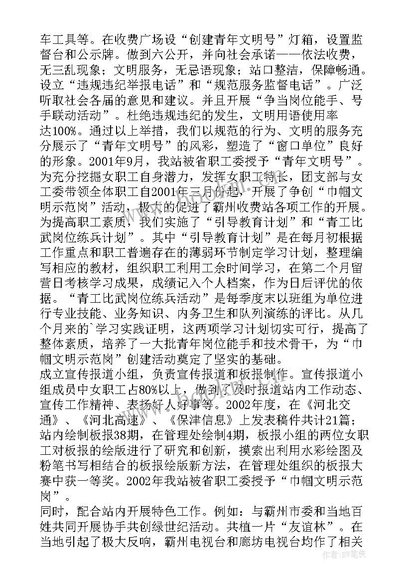 最新宣传员年度工作总结(精选6篇)