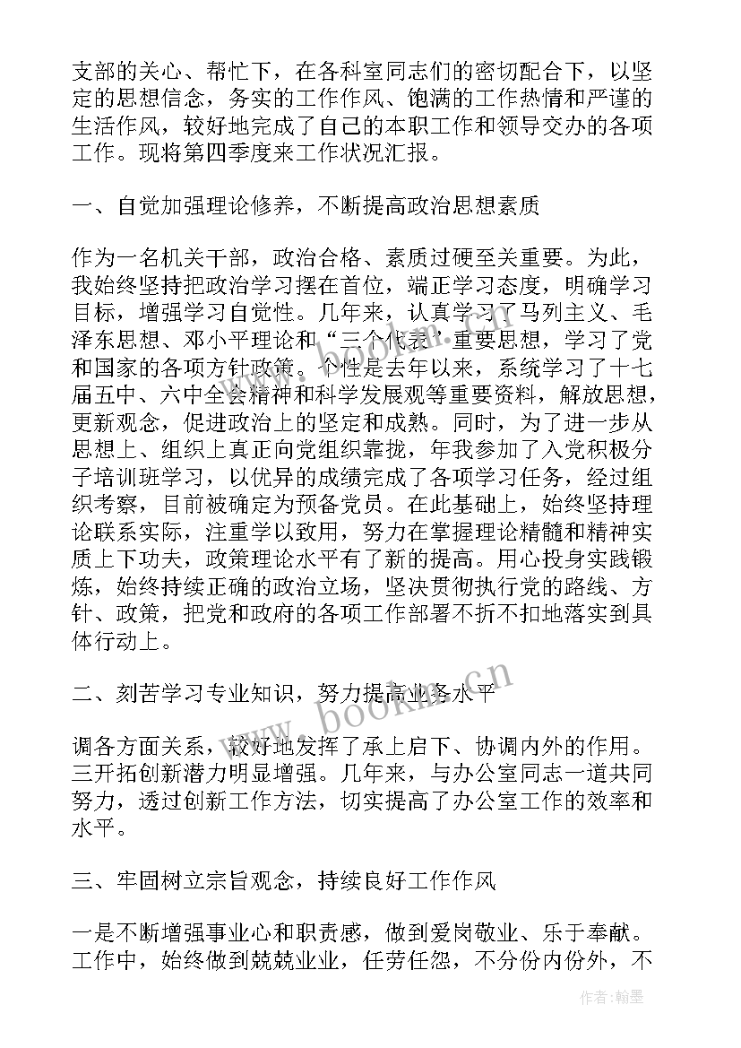 最新部队季度工作汇报 季度工作总结(汇总6篇)