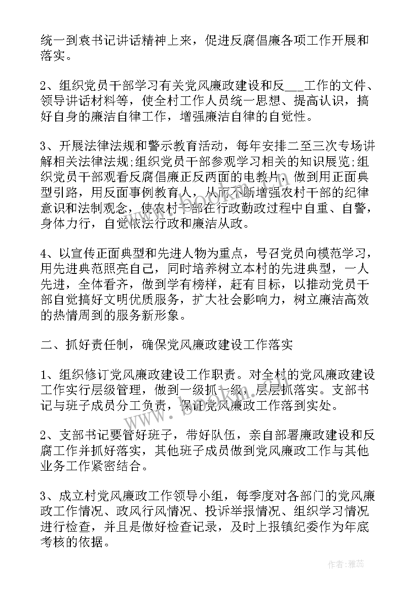 2023年乡镇保密工作计划(实用5篇)