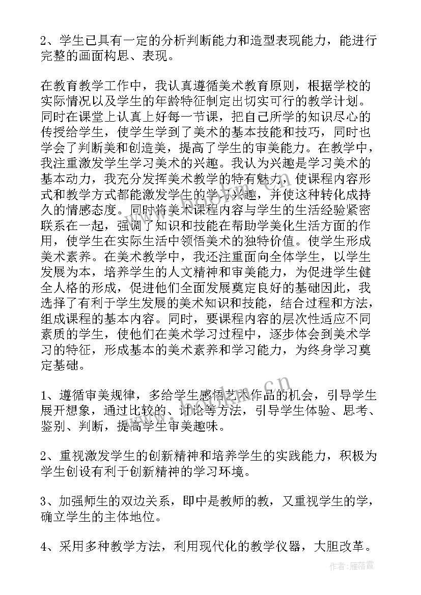 小学二年级科学教学工作总结 二年级教学工作总结(通用9篇)