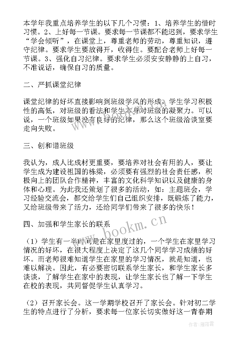 小学二年级科学教学工作总结 二年级教学工作总结(通用9篇)