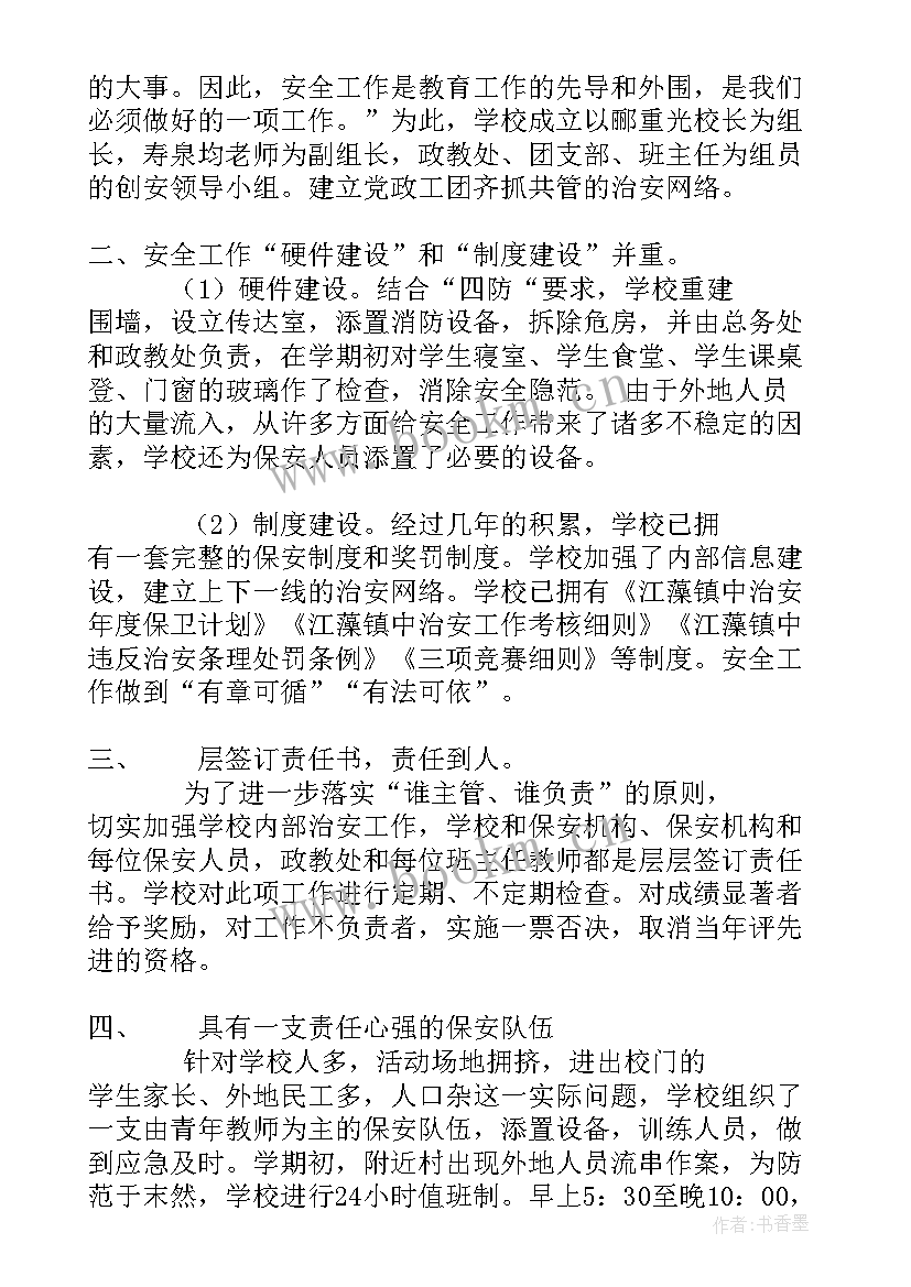 查勘员半年工作总结(大全9篇)