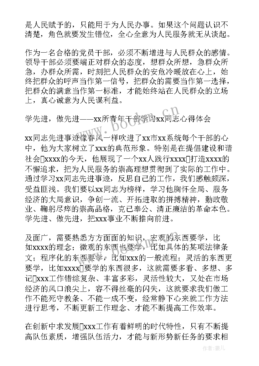 2023年宣讲稿人物事迹的目的 先进人物事迹心得体会(汇总9篇)