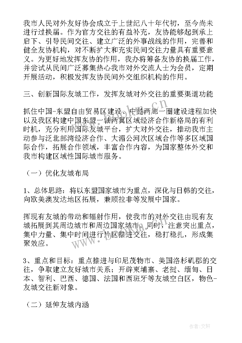 外事工作总结存在问题 外事工作总结学生(汇总6篇)