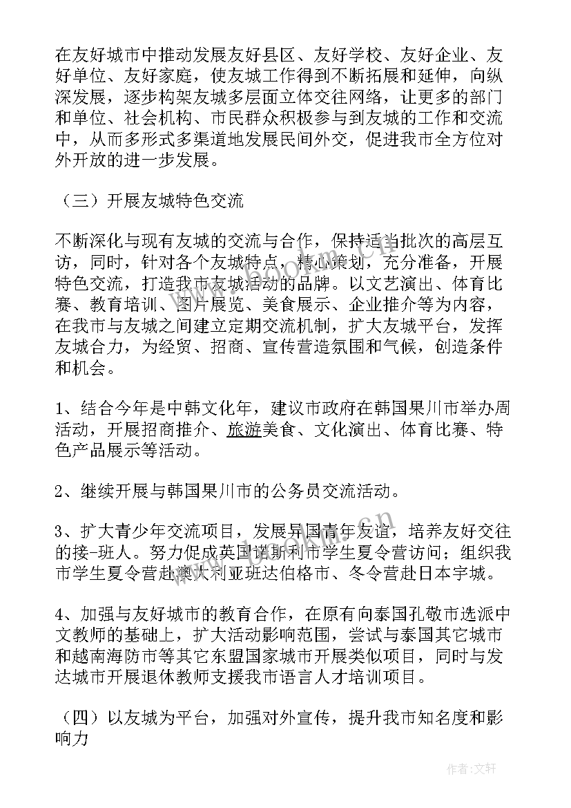 外事工作总结存在问题 外事工作总结学生(汇总6篇)