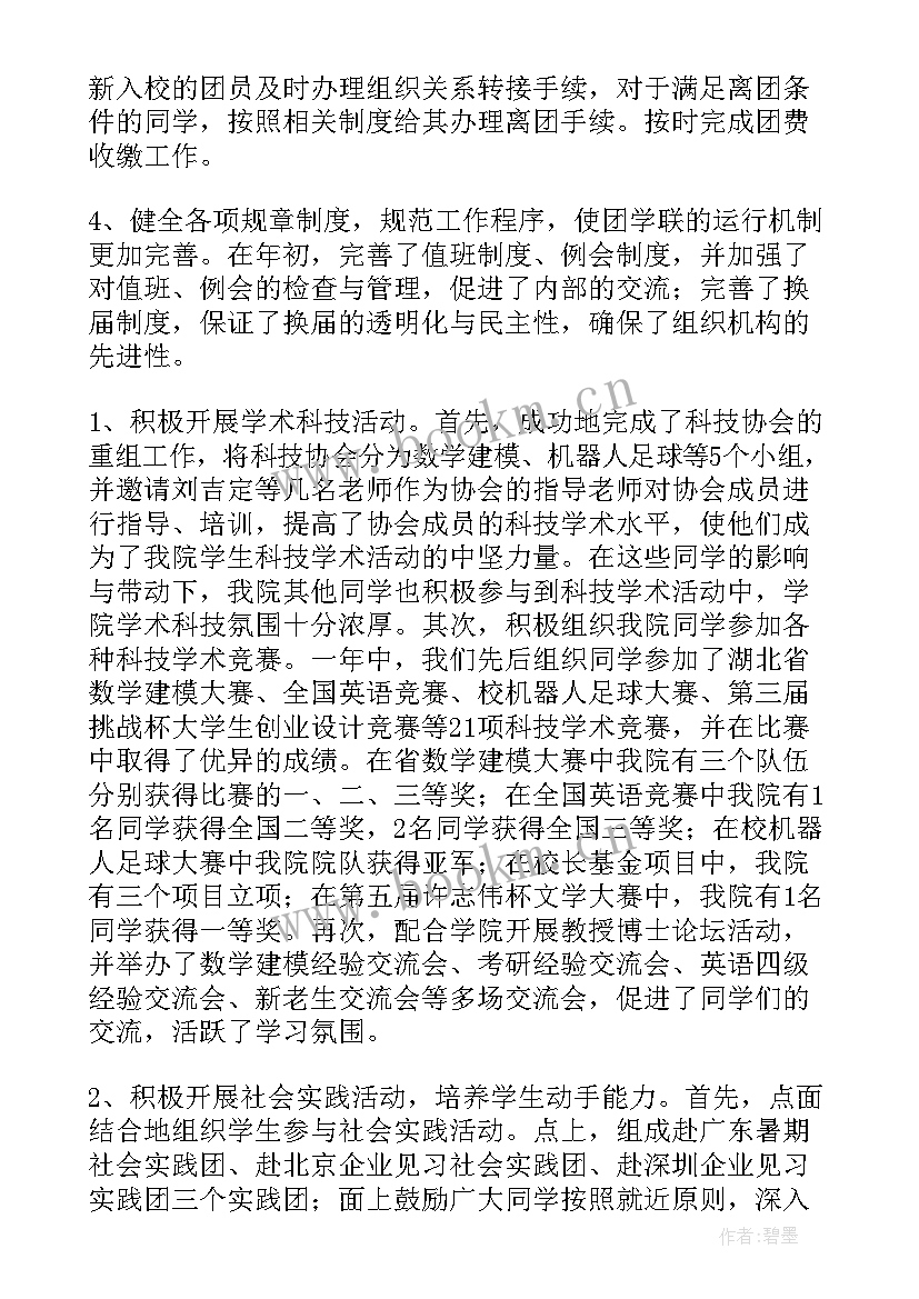 学院工作简报内容(精选7篇)