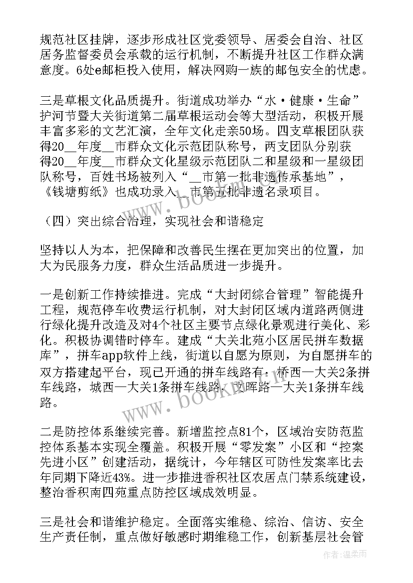 2023年水利总站工作总结报告 水利水电工作总结(精选7篇)