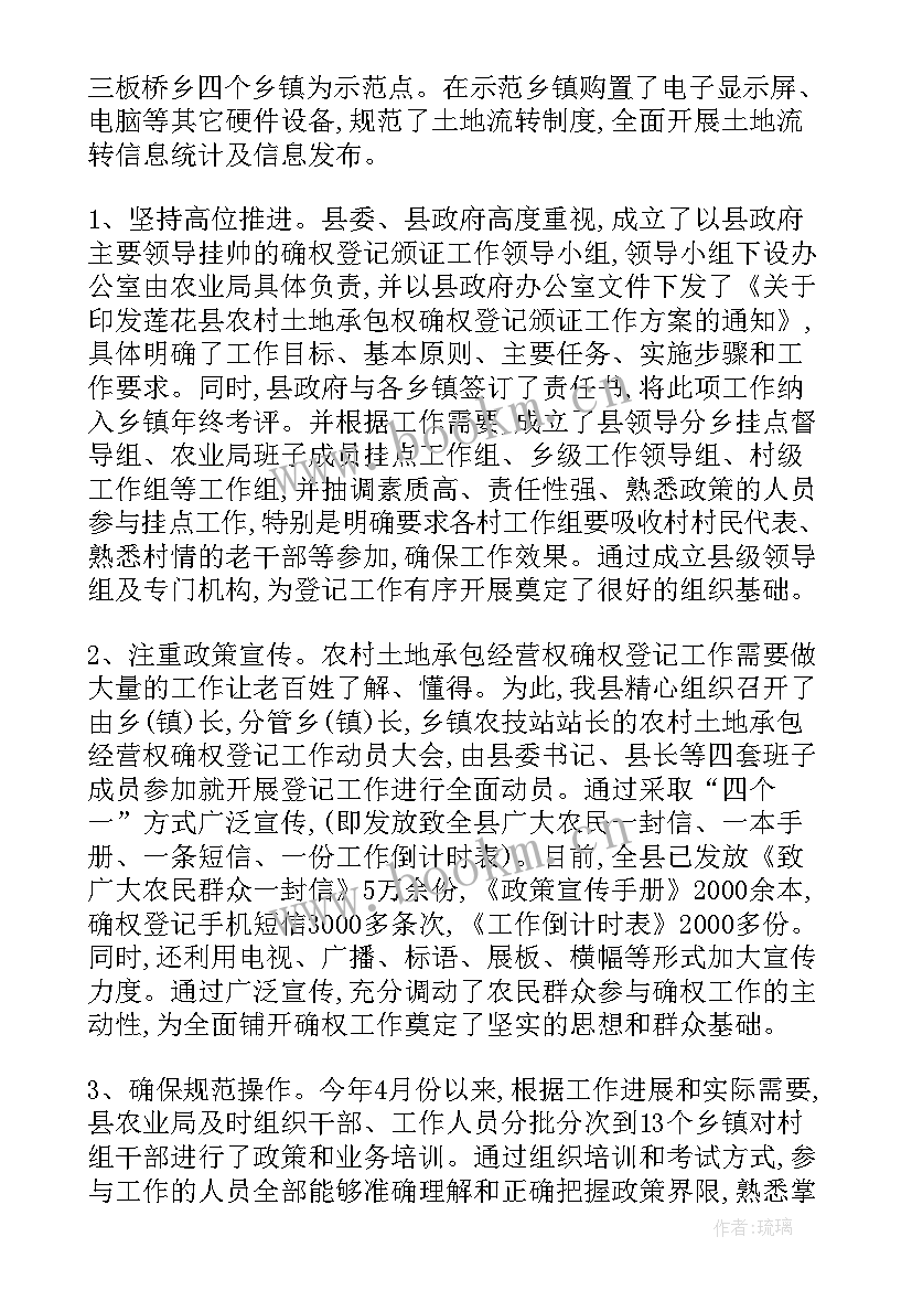 最新土地工作个人年度总结(优秀8篇)