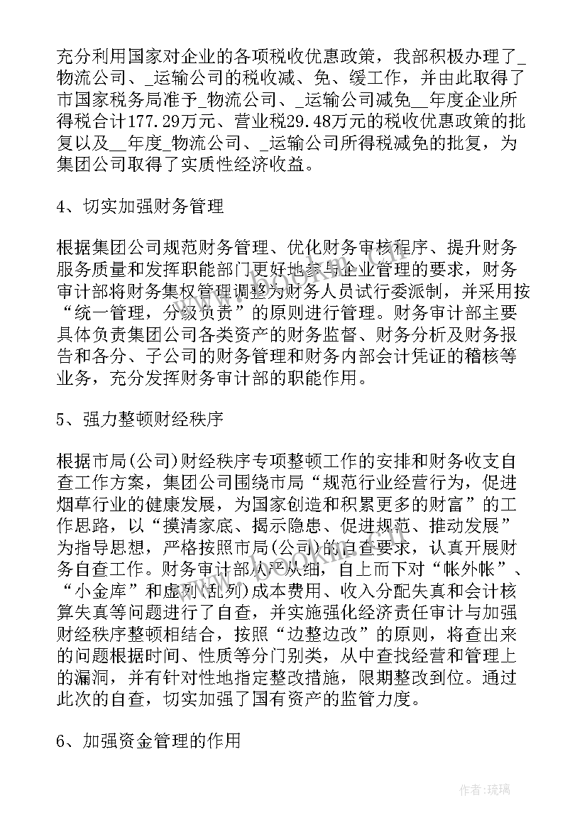 最新土地工作个人年度总结(优秀8篇)