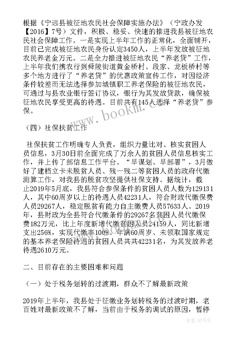 养老科年度工作总结与计划(汇总8篇)