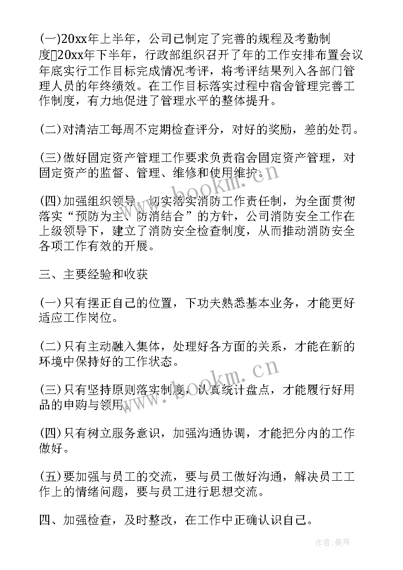 个人工作总结 个人年终工作总结个人工作总结(汇总10篇)