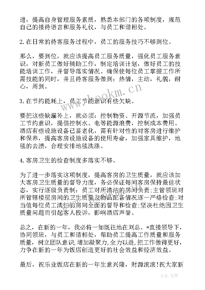 最新清静车厢工作总结(汇总5篇)