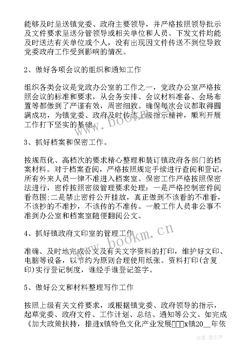 2023年乡镇政府工作总结 政府工作总结政府年终总结(汇总7篇)