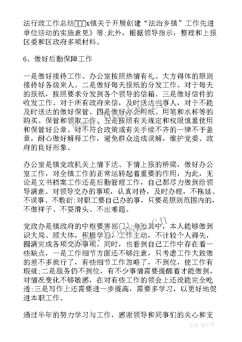 2023年乡镇政府工作总结 政府工作总结政府年终总结(汇总7篇)