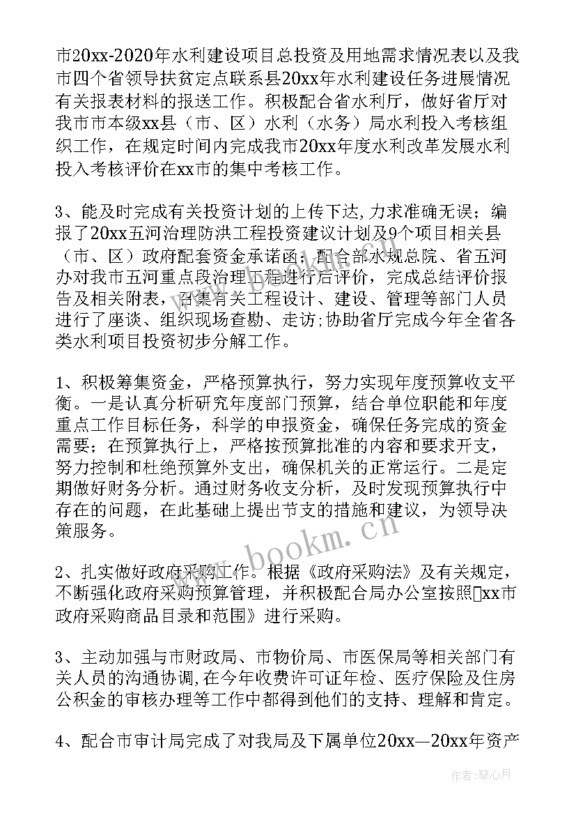 最新水利工作总结 水利局工作总结(优秀8篇)