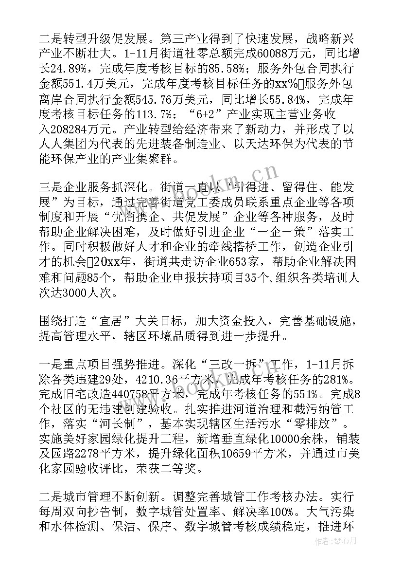 最新水利工作总结 水利局工作总结(优秀8篇)