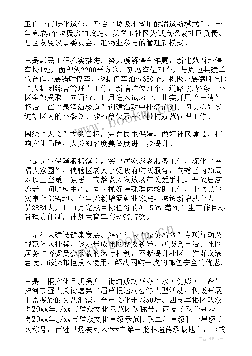 最新水利工作总结 水利局工作总结(优秀8篇)