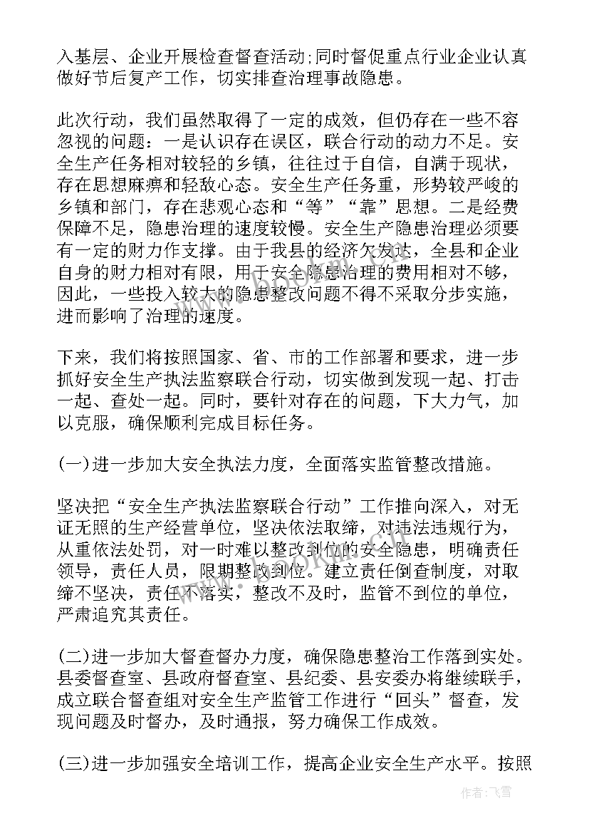 督导检查工作实施方案(大全5篇)