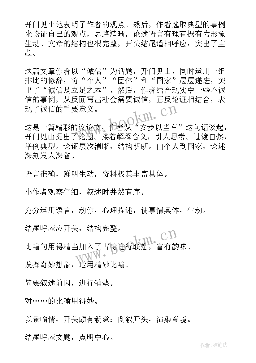 2023年个人优缺点工作总结 评语优点缺点(汇总9篇)