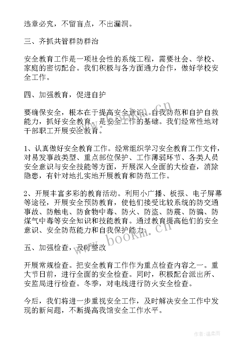 2023年巡警个人工作总结 巡警的工作总结优选(实用5篇)