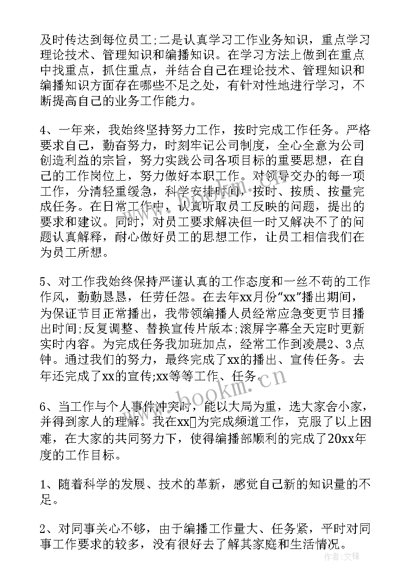 2023年工作总结后期规划 电视台后期工作总结(优质9篇)