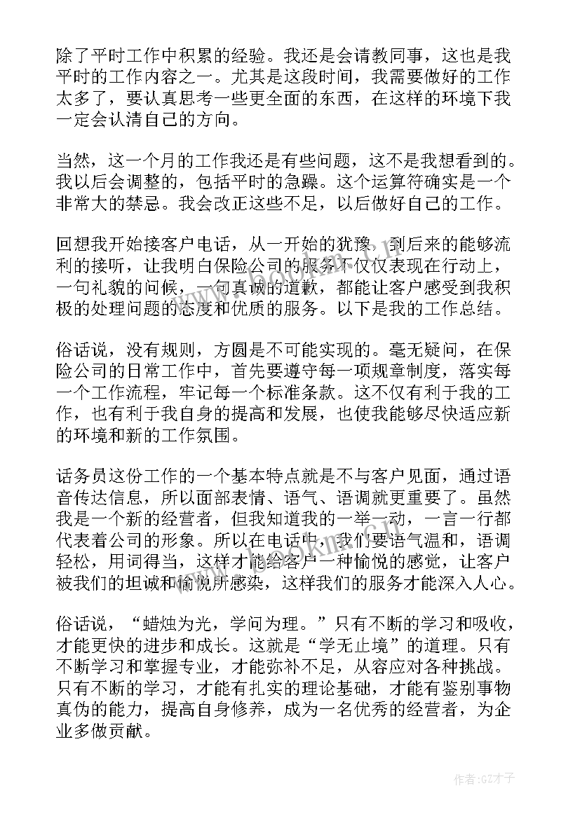 工作总结发圈的文字 小微信贷工作总结(优秀5篇)