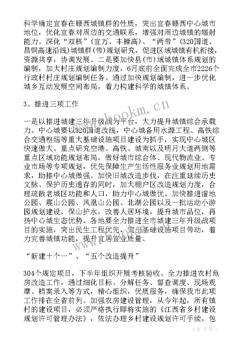 最新规划建设个人工作总结 规划建设局工作总结(通用7篇)