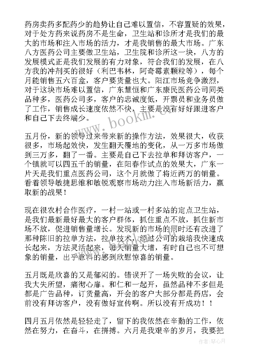 最新现货销售工作总结 销售部销售工作总结(优质8篇)