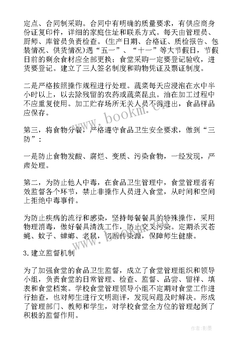 最新厨师周工作总结 厨师工作总结(优秀6篇)