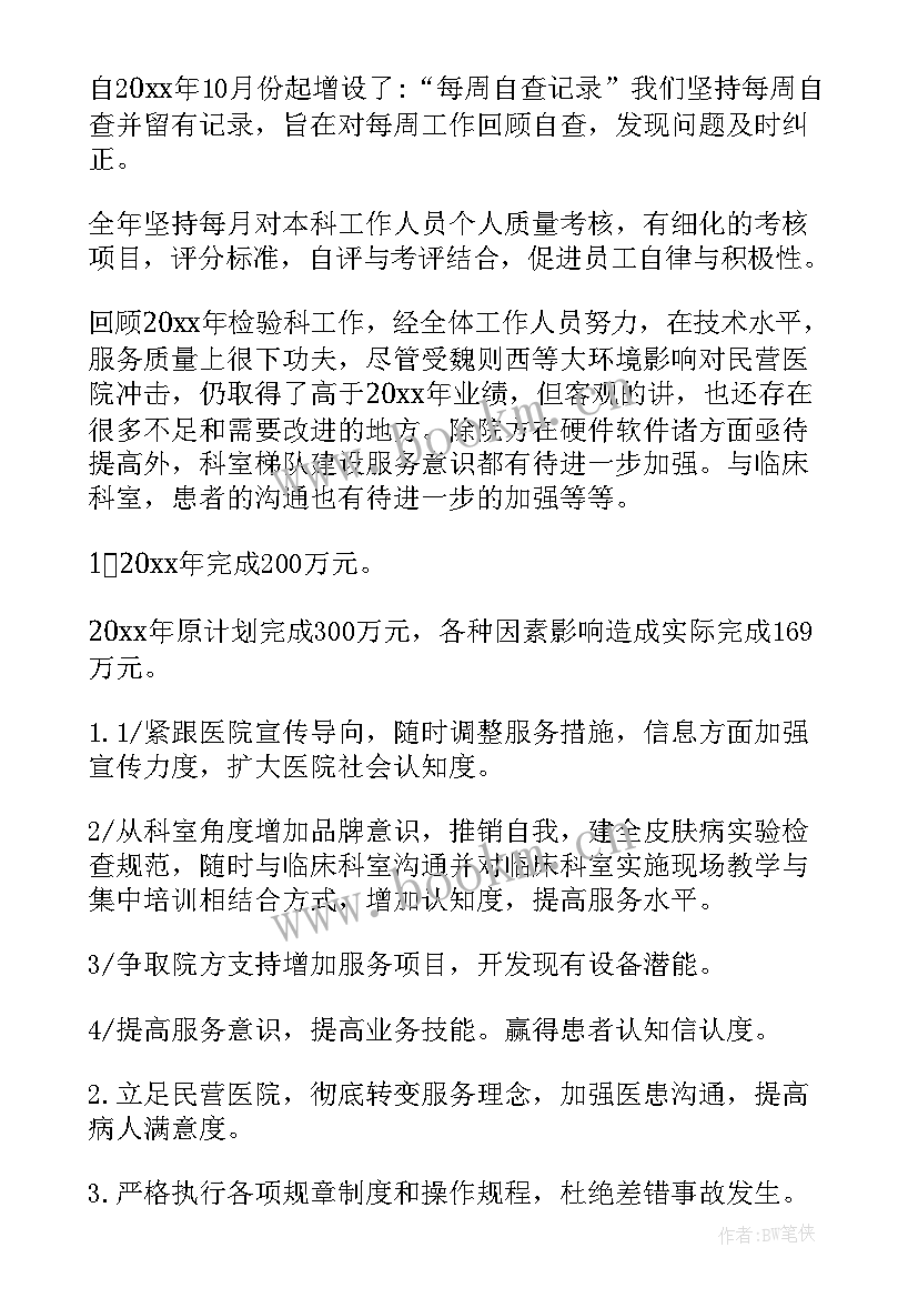 最新西青医院工作总结汇报(大全8篇)