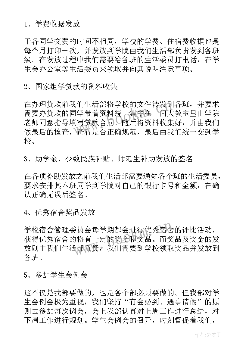 最新调解员工作汇报(大全5篇)