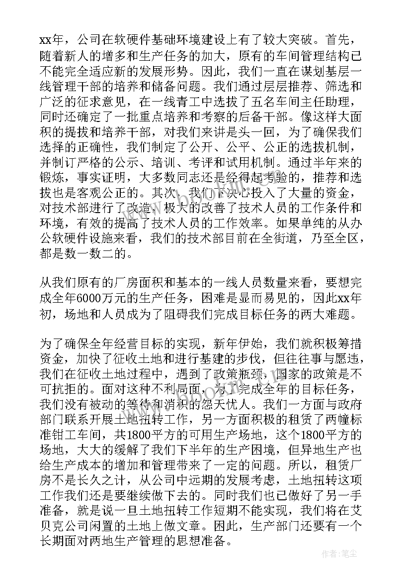 2023年连锁企业年终工作总结报告 企业年终工作总结(优质6篇)