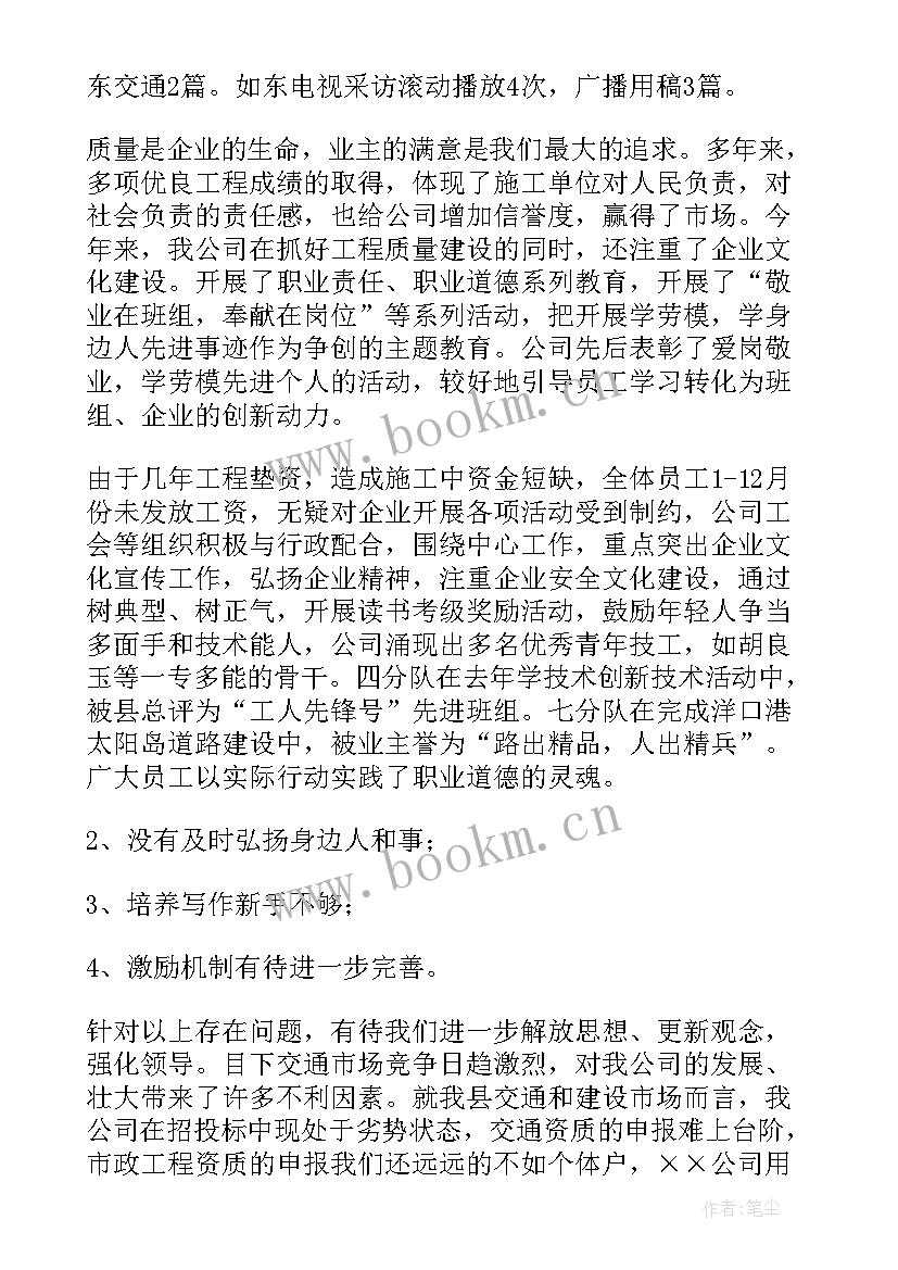 2023年连锁企业年终工作总结报告 企业年终工作总结(优质6篇)