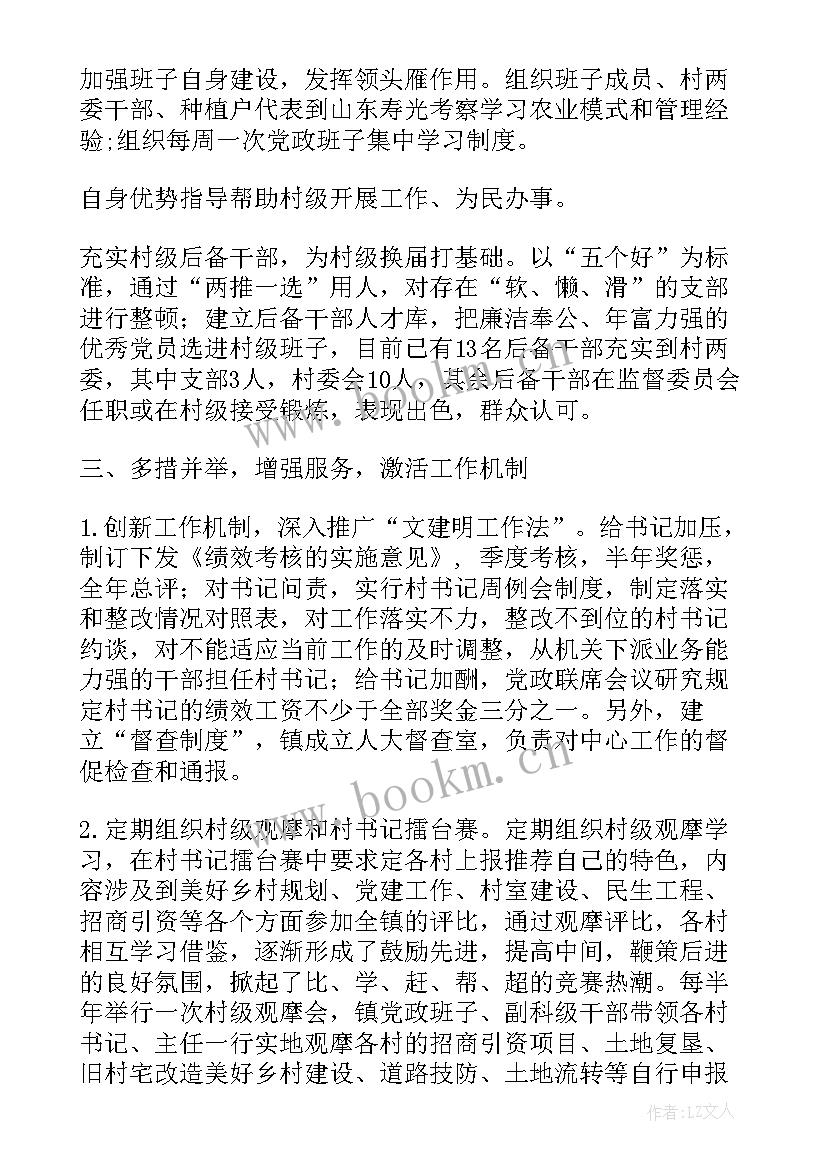 公安服务基层 基层卫生服务站工作总结(通用5篇)