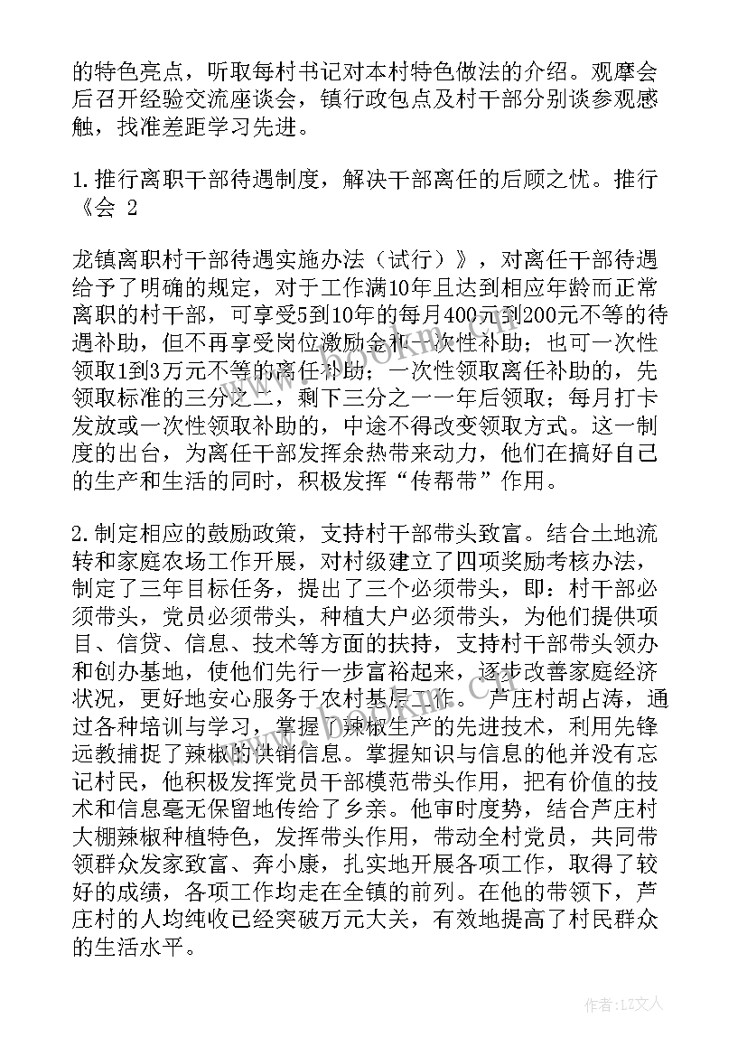 公安服务基层 基层卫生服务站工作总结(通用5篇)