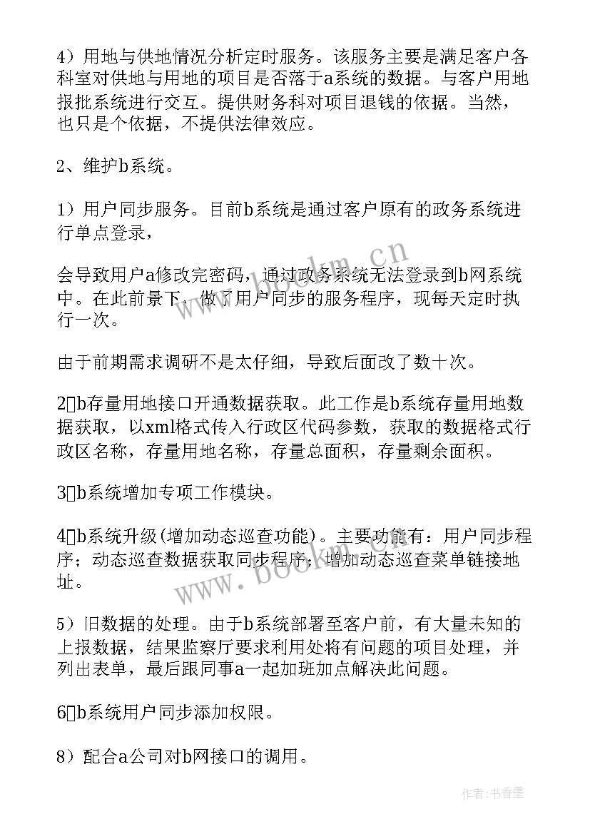 2023年旅游工作总结汇报(通用9篇)