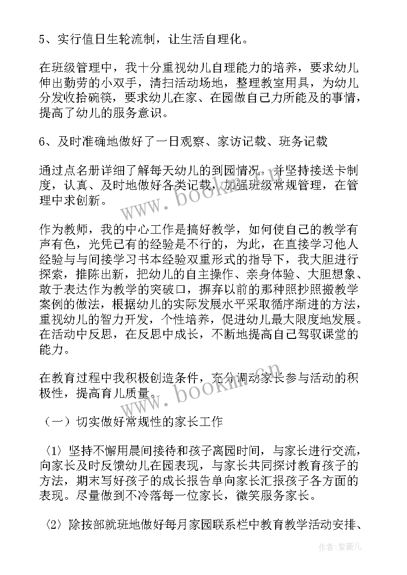 2023年酒店每日工作总结及工作计划汇报(大全10篇)