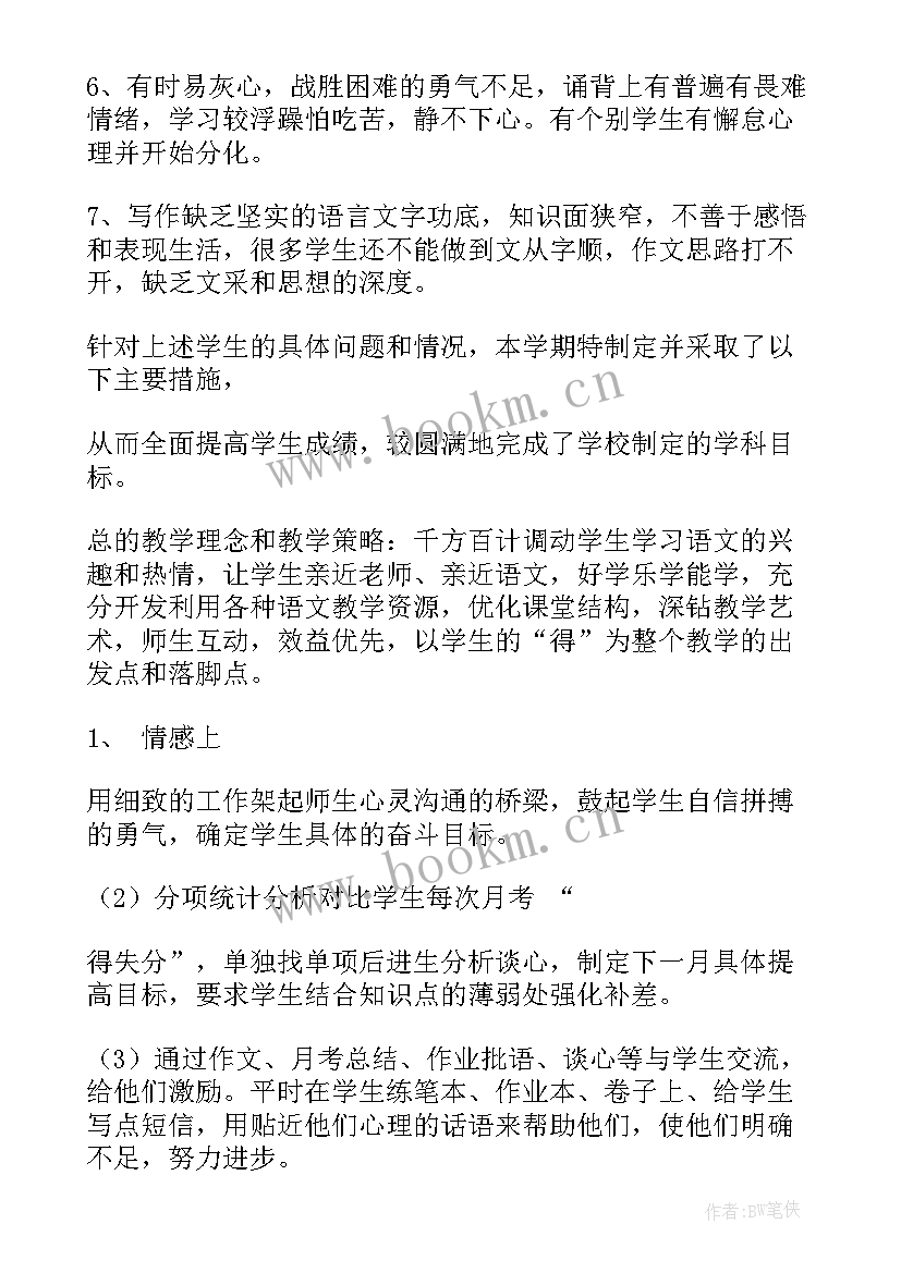 最新学期工作总结前言(模板6篇)