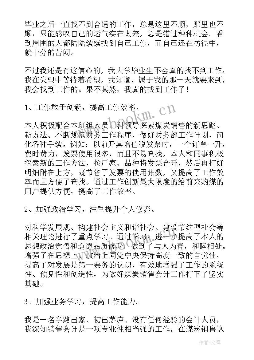 煤炭成本工作总结报告(实用7篇)