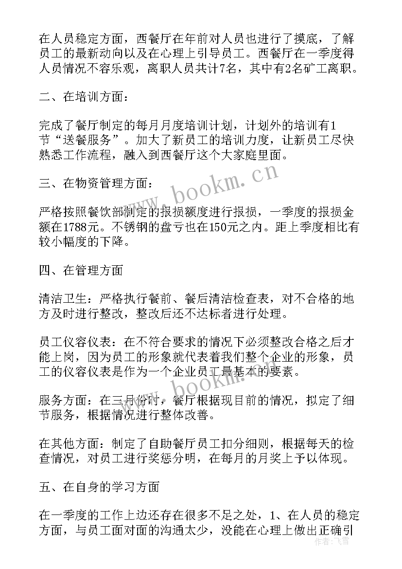 2023年政法队伍季度工作总结(通用5篇)