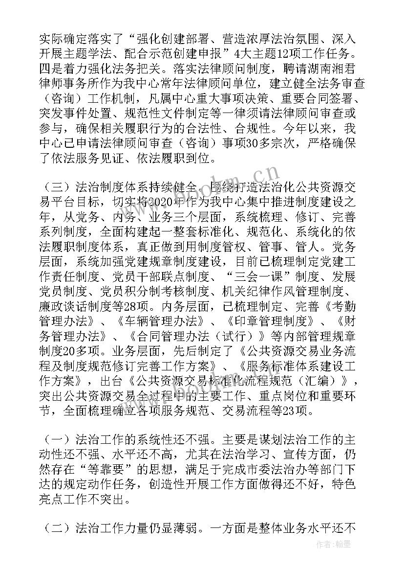 最新法治建设信访工作总结汇报(实用5篇)