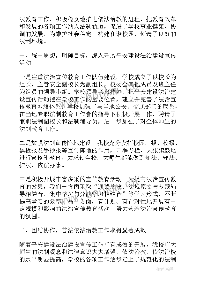 最新法治建设信访工作总结汇报(实用5篇)