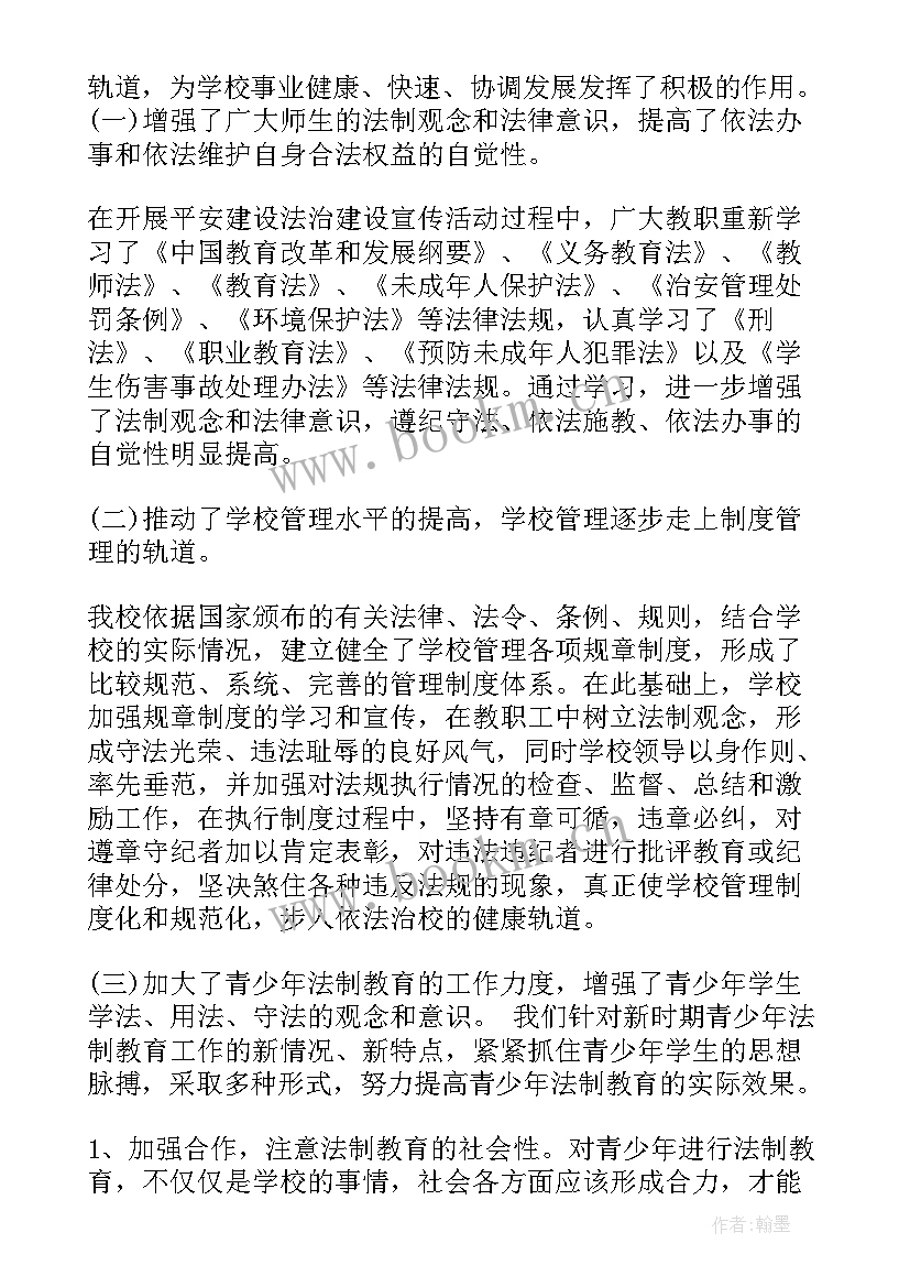 最新法治建设信访工作总结汇报(实用5篇)