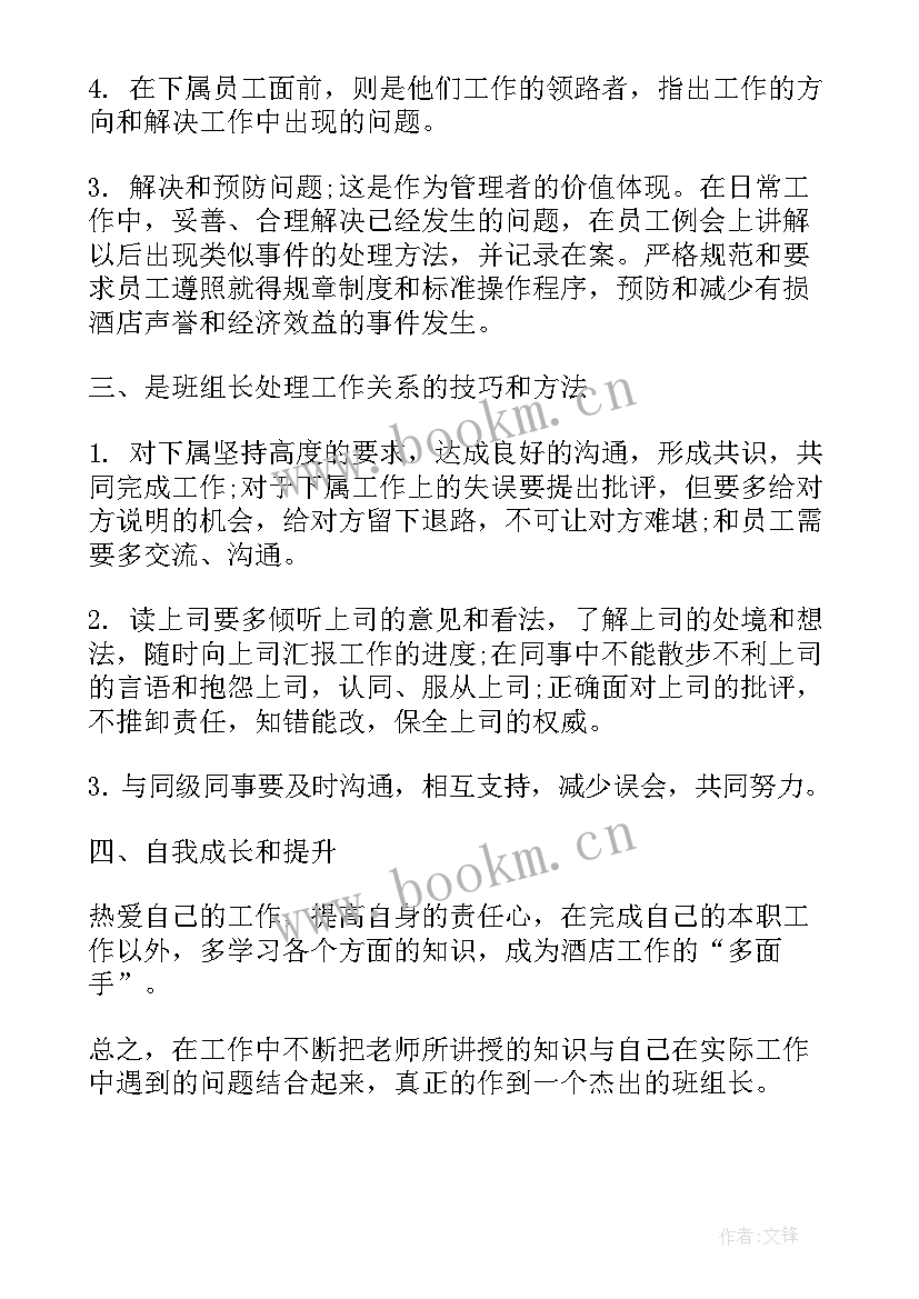 最新新入民警培训工作总结(汇总5篇)