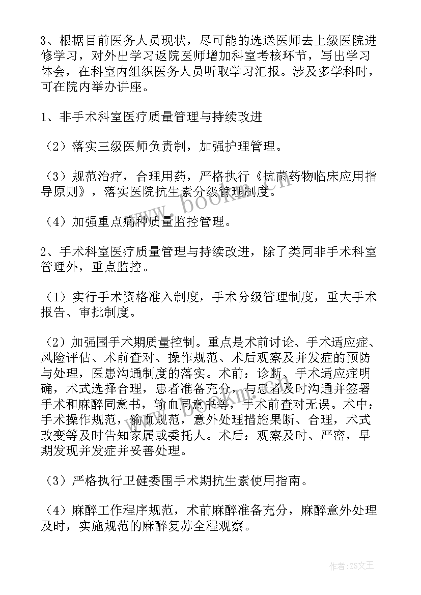 最新省级卫生乡镇的工作计划 乡镇卫生院工作计划(通用9篇)