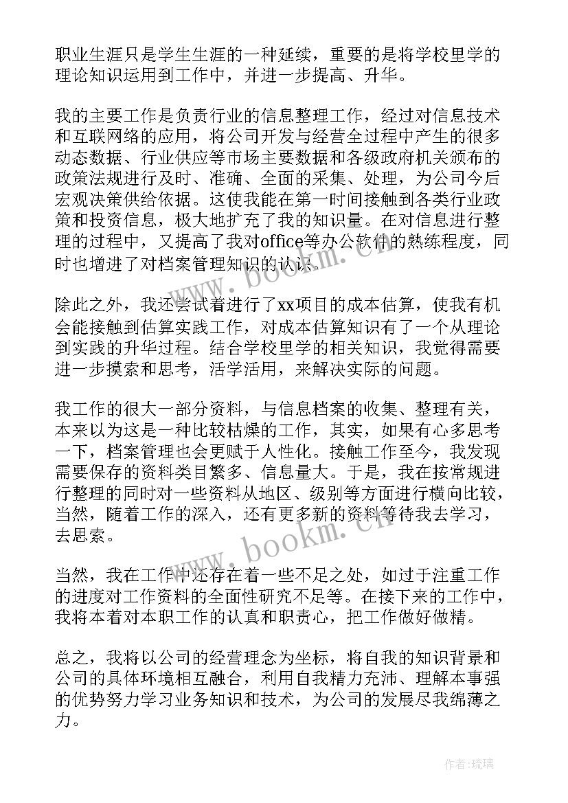 公司工作总结报告 公司工作总结(优秀7篇)