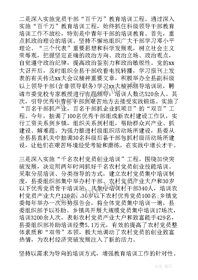 2023年法治干部培训工作总结汇报 干部培训工作总结(汇总8篇)