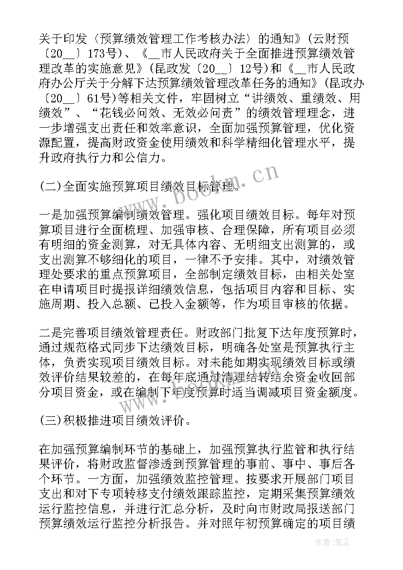 民兵工作考核办法 年度绩效考核工作总结(模板6篇)