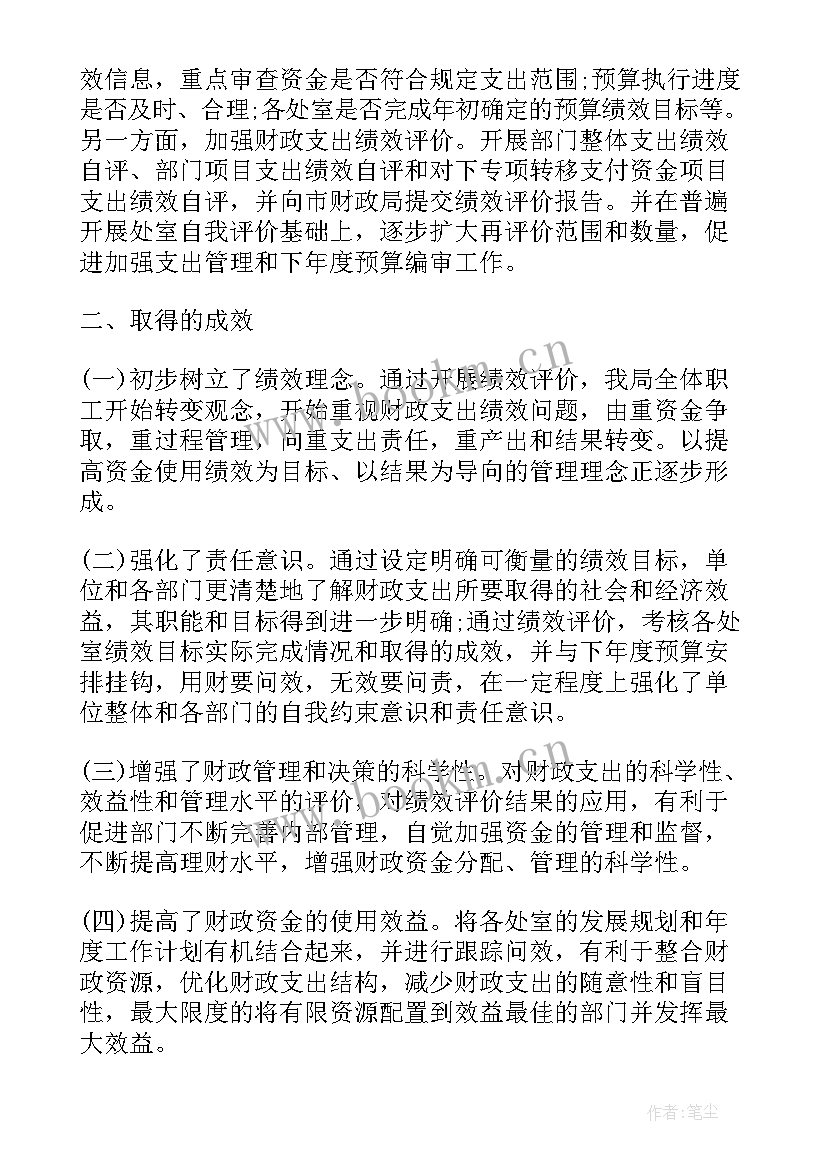 民兵工作考核办法 年度绩效考核工作总结(模板6篇)