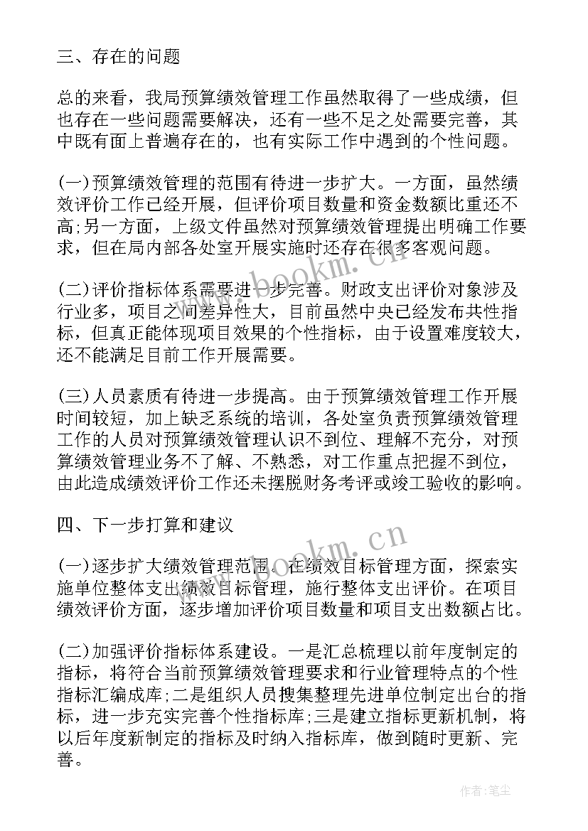 民兵工作考核办法 年度绩效考核工作总结(模板6篇)